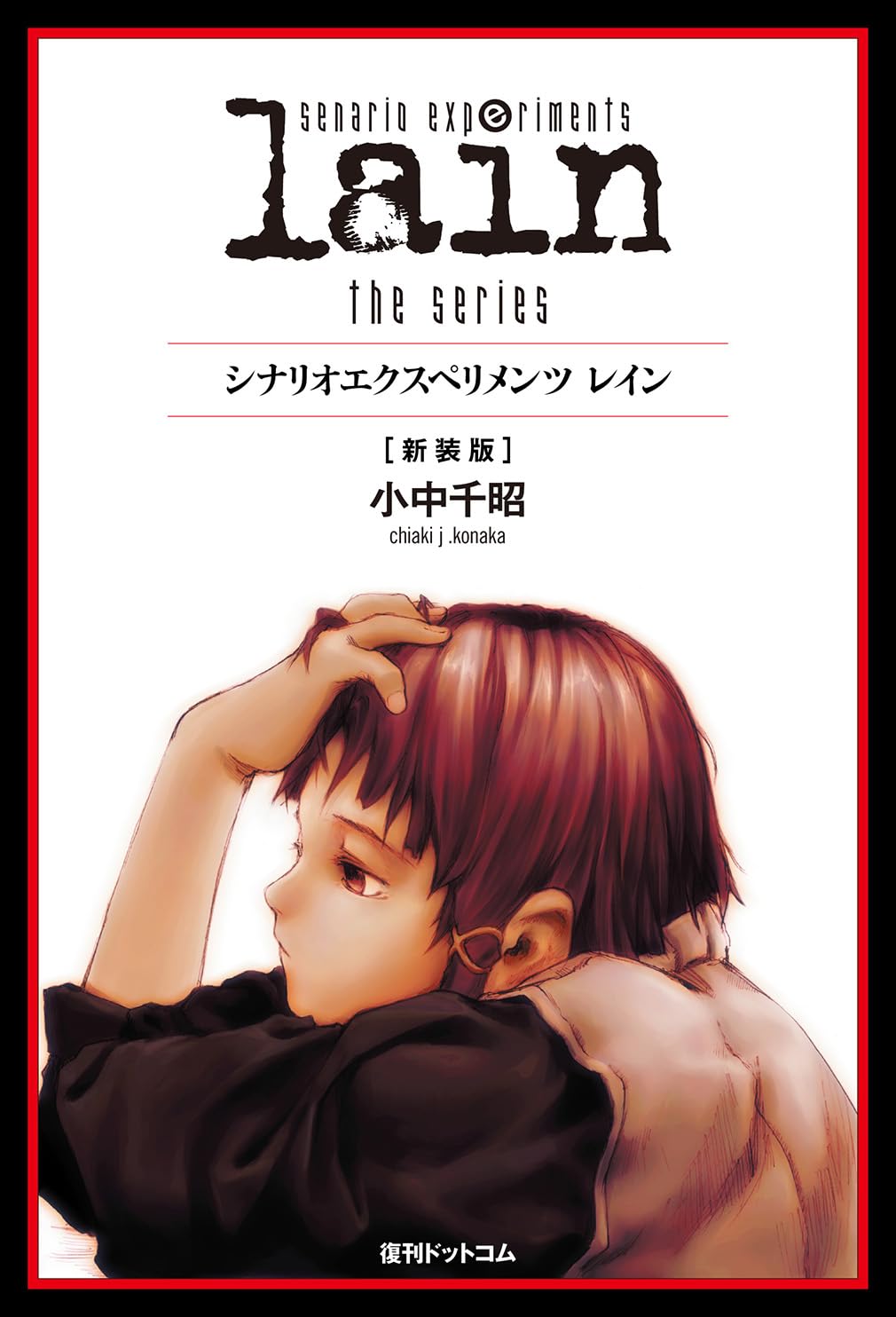 文学・小説 Lain : The series : Scenario experiments Serial Experiments Lain Scenario Books Yoshitoshi Abe