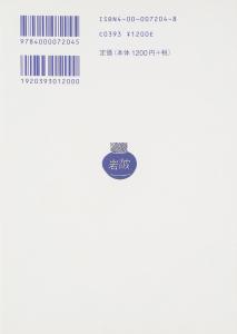 Kokoro (Wide Edition Iwanami Bunko 204)