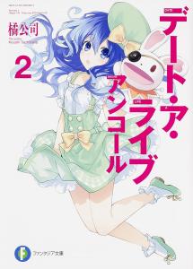 Date A Live Encore 2 (Fantasia Bunko)