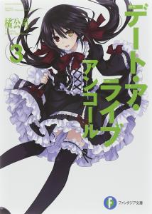 Date A Live Encore 3 (Fantasia Bunko)