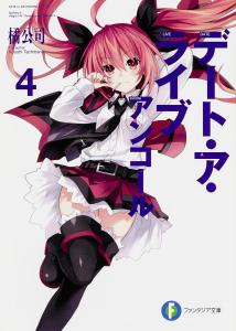 Date A Live Encore 4 (Fantasia Bunko)