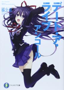 Date A Live Encore 1 (Fantasia Bunko)