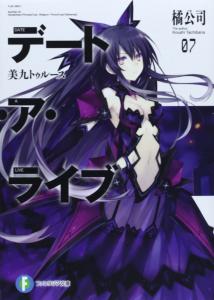 Date A Live 7 Miku Truth (Fantasia Bunko)