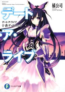 Date A Live 1 Tohka Dead End (Fantasia Bunko)