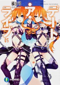 Date A Live 5 Yamai Tempest (Fantasia Bunko)