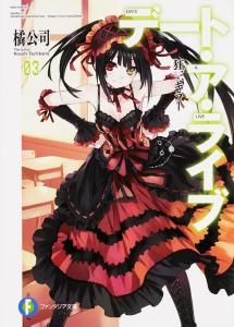 Date A Live 3 Kurumi Killer (Fantasia Bunko)