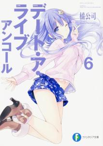 Date A Live Encore 6 (Fantasia Bunko)