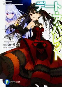 Date A Live Fragment Date A Bullet (Fantasia Bunko)