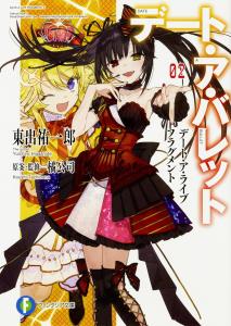 Date A Live Fragment Date A Bullet 2 (Fantasia Bunko)