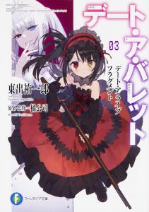 Date A Live Fragment Date A Bullet 3 (Fantasia Bunko)