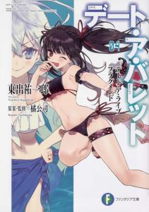 Date A Live Fragment Date A Bullet 4 (Fantasia Bunko)