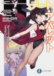 Date A Live Fragment Date A Bullet 5 (Fantasia Bunko)