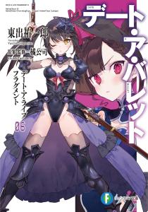 Date A Live Fragment Date A Bullet 6 (Fantasia Bunko)