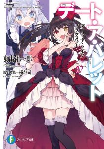 Date A Live Fragment Date A Bullet 7 (Fantasia Bunko)