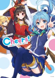 Kurone Mishima art book Cheers! God's blessing on this wonderful world!