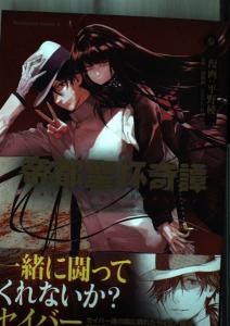 Teito Holy Grail Kitan Fate/type Redline (3) (Kadokawa Comics Ace)