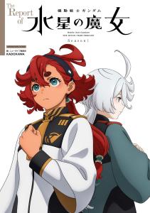 The Report of Mobile Suit Gundam Witch of Mercury Season 1