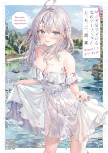 Momoko's Art Book Of Arya-San, The Neighbor Next Door Who Sometimes Blurts Out In Russian