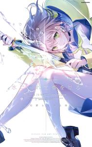 Drowning in water and dreaming - A collection of Miwano Rag's works