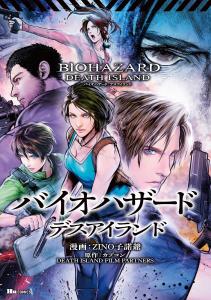 Resident Evil: Death Island (Hugh Comics)
