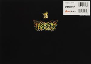 Dragon's Crown Art Book