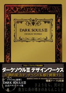 DARK SOULS III DESIGN WORKS (Japanese Edition)