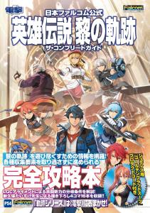 Nippon Falcom Official Legend Of Heroes: Rei No Kiseki The Complete Guide