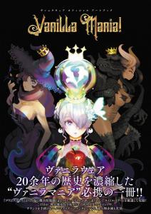Vanillaware Official Art Book Vanilla Mania!