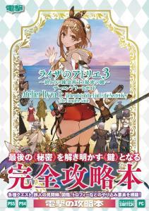 Atelier Ryza 3 ~The Alchemist Of The End And The Secret Key~ The Complete Guide