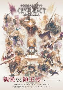 Phantom Beast Contract Cryptract -Official Art Book-