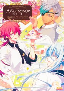 Radiant Tale Series Official Visual Fan Book (B?fsLOG COLLECTION)