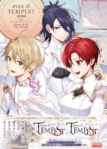 even if TEMPEST series Official Visual Fan Book/FROM DUSK TILL DAWN