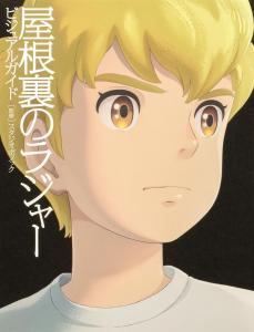 Rajah In The Attic Visual Guide