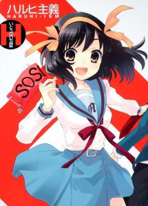 Ito Noiji Art Collection Haruhiism