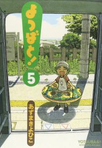 Yotsubato! (5) (Dengeki Comics)