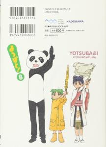 Yotsubato! (8) (Dengeki Comics)