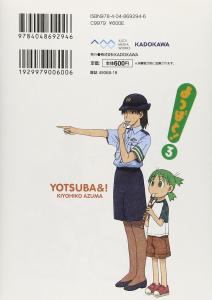 Yotsubato! (3) (Dengeki Comics)