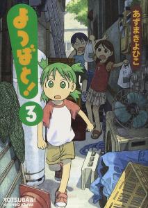 Yotsubato! (3) (Dengeki Comics)