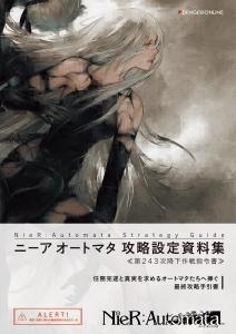 NieR:Automata Strategy Guide NieR:Automata Strategy Setting Material Collection <<243rd Drop Operation Directive>>