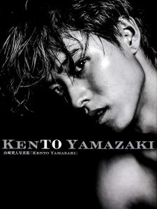 Kento Yamazaki photo book ?gKENTO YAMAZAKI?h