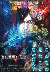 Devil May Cry 5 Official Artworks