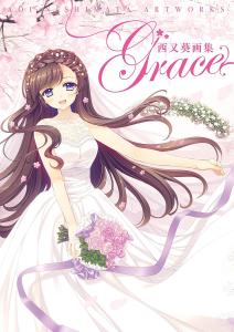 Aoi Nishimata Art Collection Grace