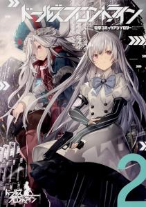 Dolls Frontline Dengeki Comics Anthology 2 (Dengeki Comics Next)