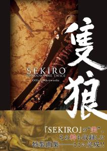 SEKIRO: SHADOWS DIE TWICE Official Artworks (Japanese Edition)