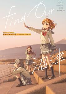 Love Live! Sunshine!! Find Our Numazu ~Scenery with Aqours~