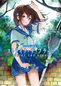 Manyako Art Book 2 Strike The Blood