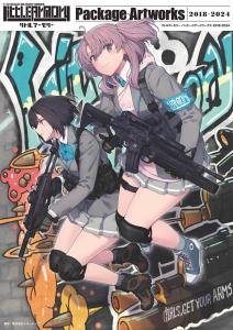 Little Armory Package Art Works 2018-2024