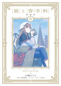 Spice And Wolf Treasured Edition 3