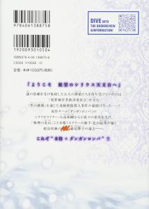 Danganronpa Kirigiri 1 (Seikaisha FICTIONS)