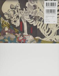 Kuniyoshi Utagawa 21St Century Painting Power